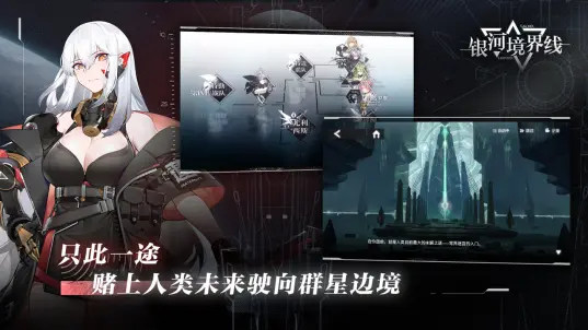銀河境界線測試服 v1.4.3 安卓版 2