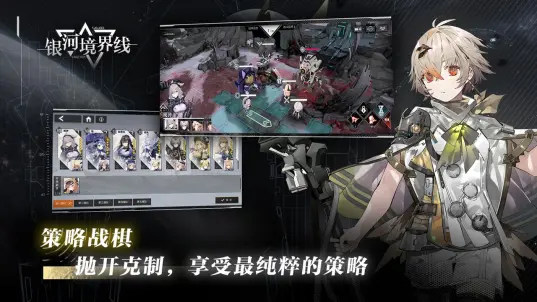 銀河境界線測試服 v1.4.3 安卓版 0