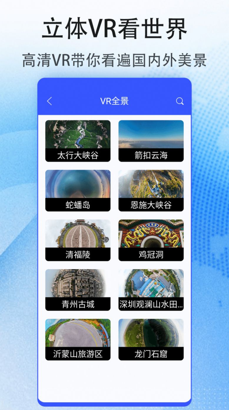 花樣地圖 v1.0 2