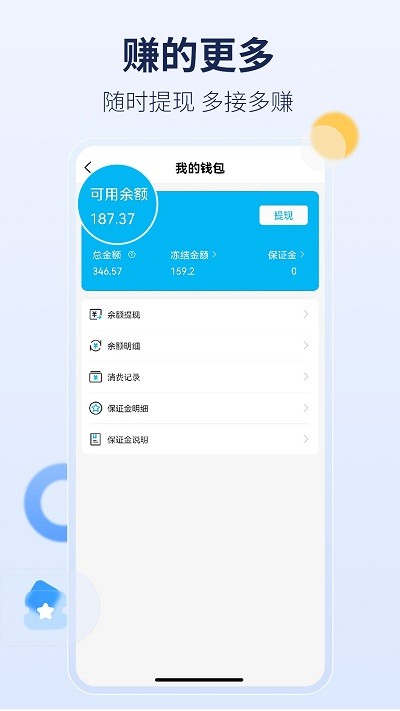周周家服 v1.97 安卓版 0
