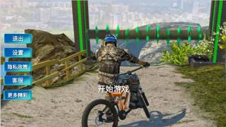 模擬登山自行車 v1.1 安卓版 2
