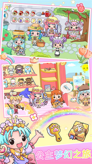 迷你校園童話(huà)生活 v1.0 安卓版 0