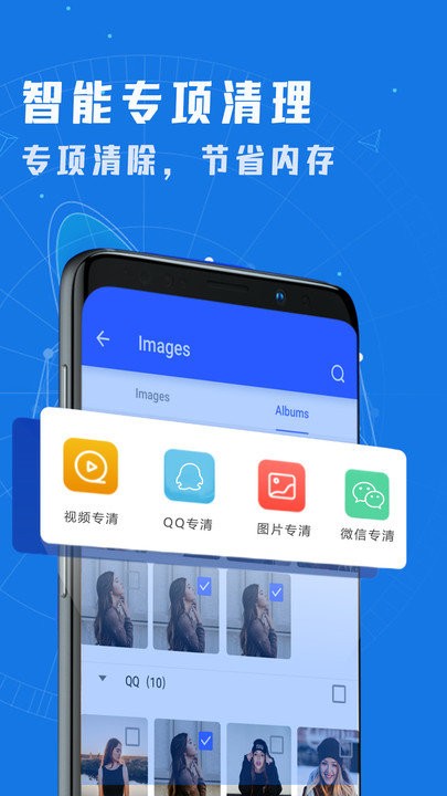 一鍵清理垃圾 v7.0安卓版 1