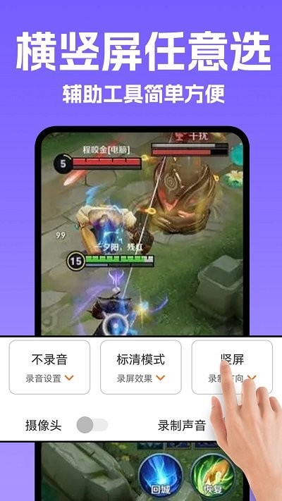 高清錄屏大師 v1.1.0 安卓版 1