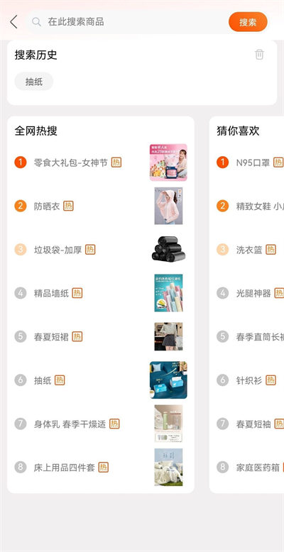 米悠購 v1.0.4 2