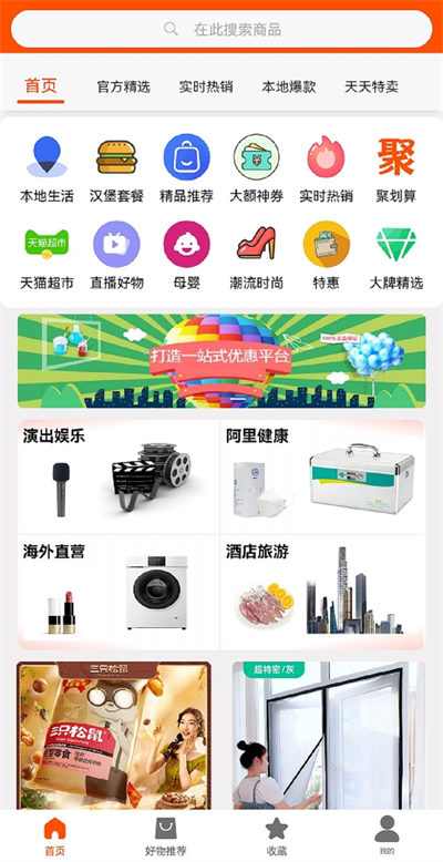 米悠購 v1.0.4 3