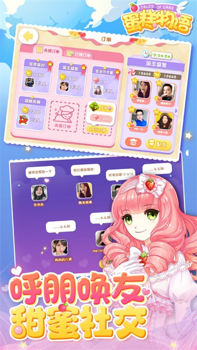 蛋糕物語(yǔ)蘋(píng)果版 v1.9.8 iphone版 3