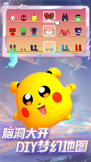 蛋崽驚喜派對(duì) v1.0 安卓版 2