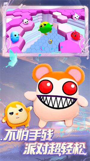 蛋崽驚喜派對(duì) v1.0 安卓版 0