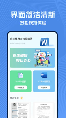 wold文檔 v1.0.0 2