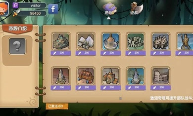 王國榮耀 v1.0.1 安卓版 1