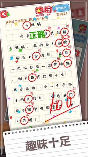 腦力節(jié)奏比拼 v2.0.2 安卓版 1