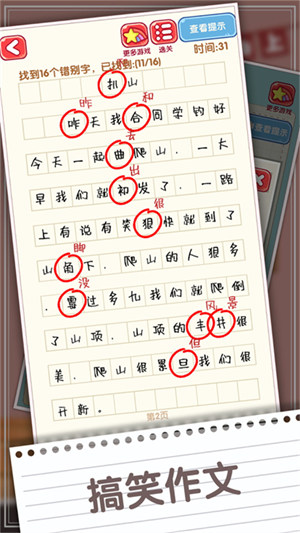 腦力節(jié)奏比拼 v2.0.2 安卓版 0