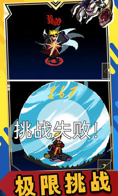 像素火影忍戰(zhàn)卡卡西版本 v1.00.251 安卓版 1