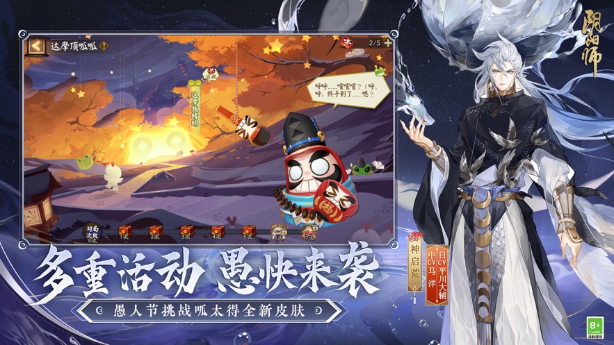 果盤ios版本陰陽師 v1.7.75 iphone版 2