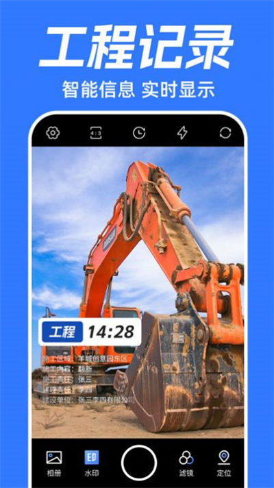 坐標(biāo)時間水印相機(jī) v1.0.0 2
