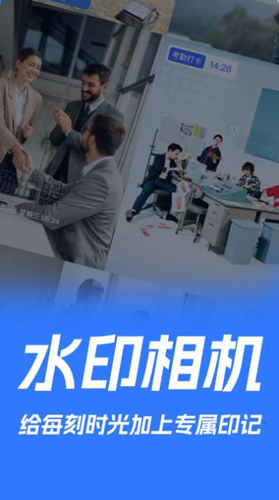 坐標(biāo)時間水印相機(jī) v1.0.0 4