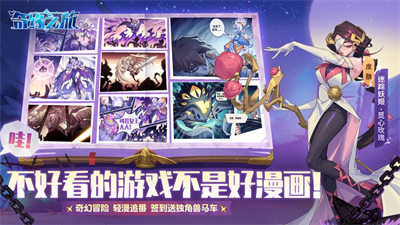 奇緣之旅蘋(píng)果版 v1.5.29 5