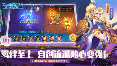 奇緣之旅蘋(píng)果版 v1.5.29 2