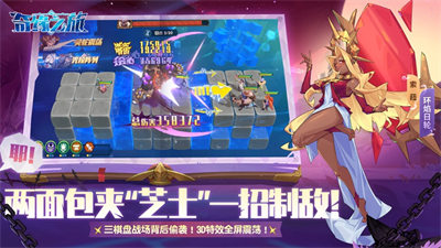 奇緣之旅蘋(píng)果版 v1.5.29 4