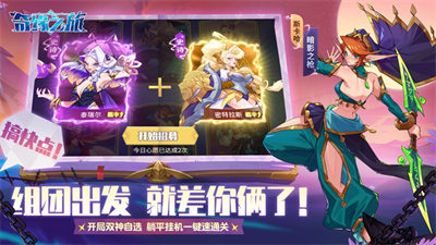 奇緣之旅蘋(píng)果版 v1.5.29 1