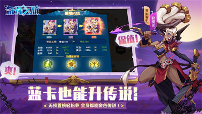 奇緣之旅蘋(píng)果版 v1.5.29 3