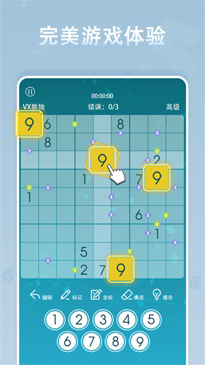數(shù)獨(dú)經(jīng)典版 v4 安卓版 0