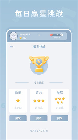 數(shù)獨(dú)經(jīng)典版 v4 安卓版 1