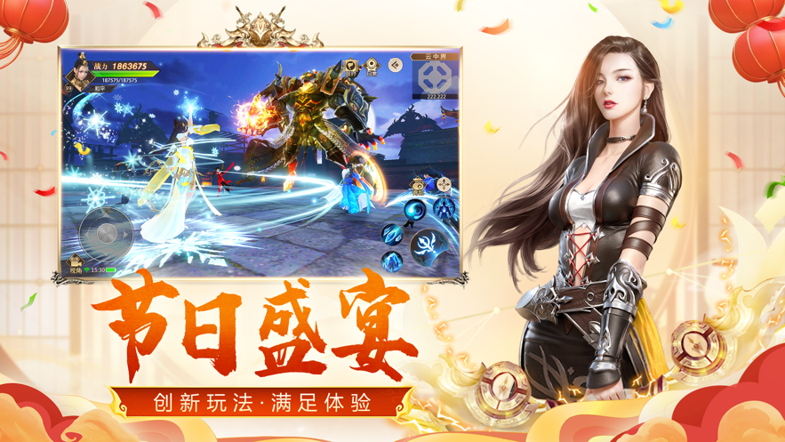 遠征手游蘋果客戶端 v4.40 ios版 1
