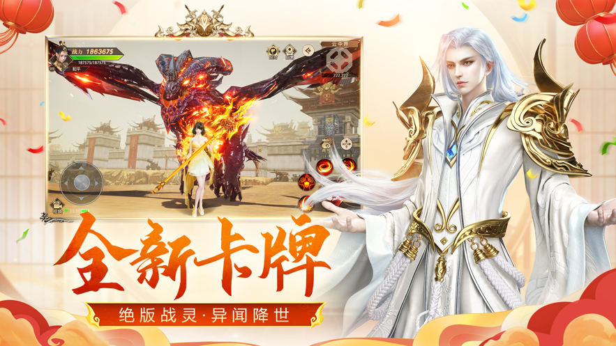 遠征手游蘋果客戶端 v4.40 ios版 2