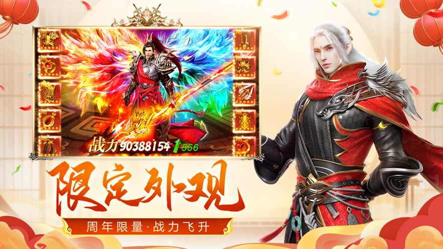 遠征手游蘋果客戶端 v4.40 ios版 4