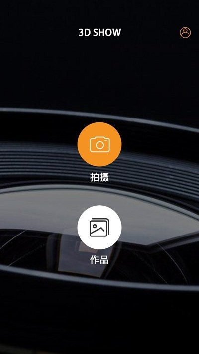 萬盈三維 v1.1.0 2
