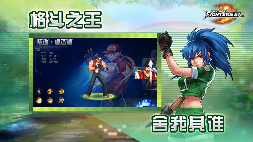 拳皇97OLios果盤版 v5.2.1 iPhone版 1