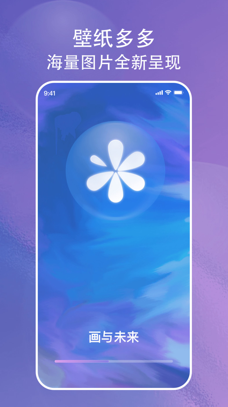 畫(huà)與未來(lái) v1.0.1.101 2