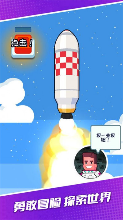 超人異能星際戰(zhàn)隊(duì) v3.0.7 1