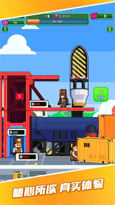 超人異能星際戰(zhàn)隊(duì) v3.0.7 2