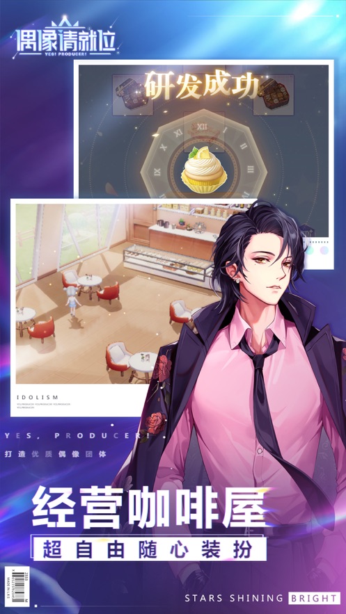 偶像請就位ios版 v5.8.3 官方iphone手機(jī)版 1