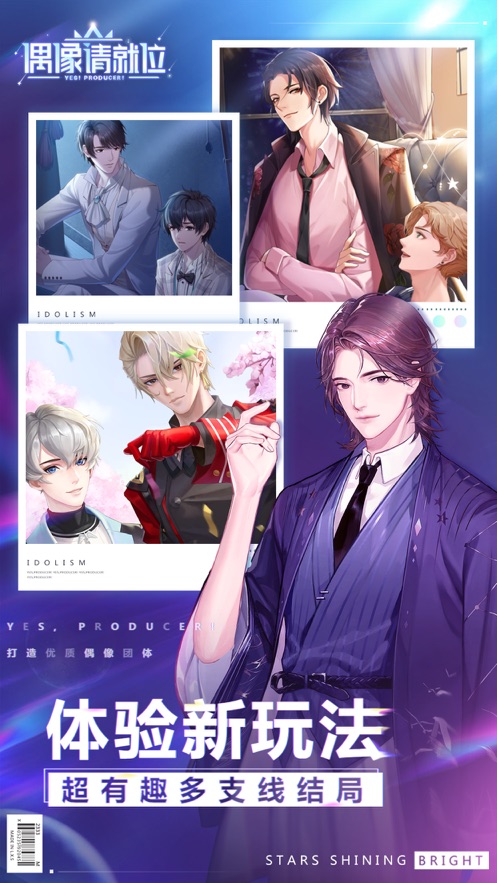偶像請就位ios版 v5.8.3 官方iphone手機(jī)版 5