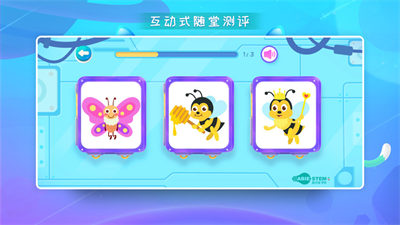 愛貝迪空間站 v1.0.1 1