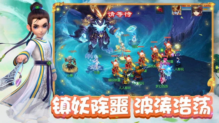 夢(mèng)幻西游端游手機(jī)互通版ios v3.22.2 官方最新版 1