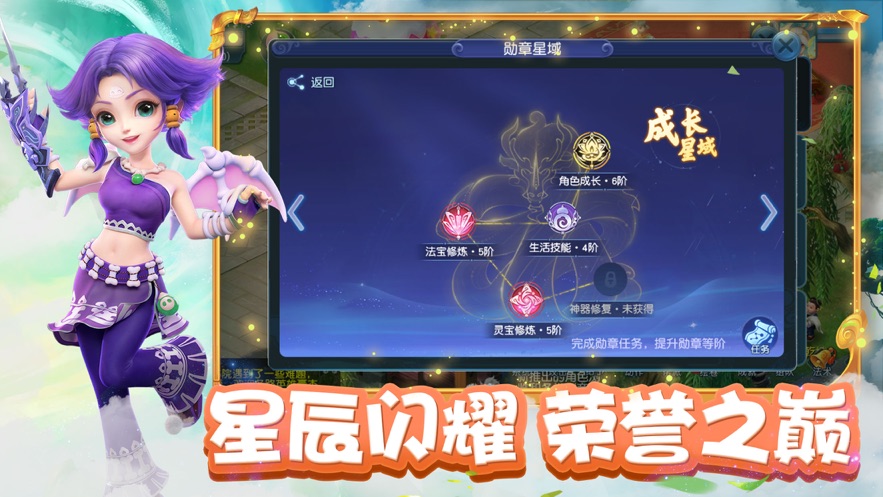夢(mèng)幻西游端游手機(jī)互通版ios v3.22.2 官方最新版 2