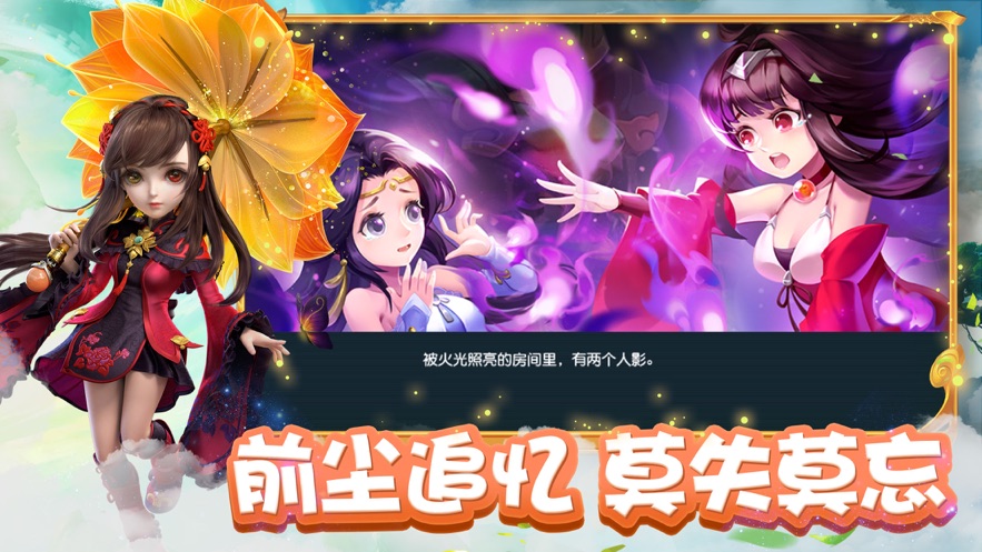夢(mèng)幻西游端游手機(jī)互通版ios v3.22.2 官方最新版 4