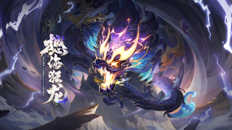 夢(mèng)幻西游端游手機(jī)互通版ios v3.22.2 官方最新版 3