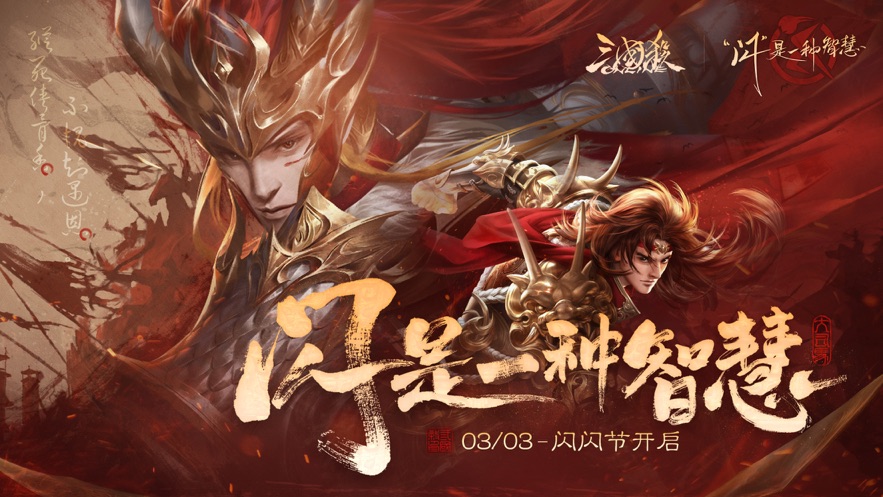 三國殺ol互通版手機蘋果版2