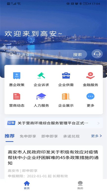 高訴平 v1.2.0安卓版 0