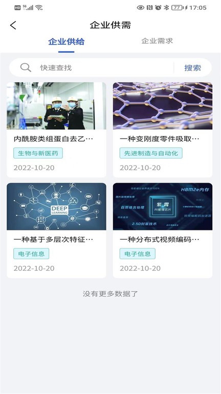 高訴平 v1.2.0安卓版 2