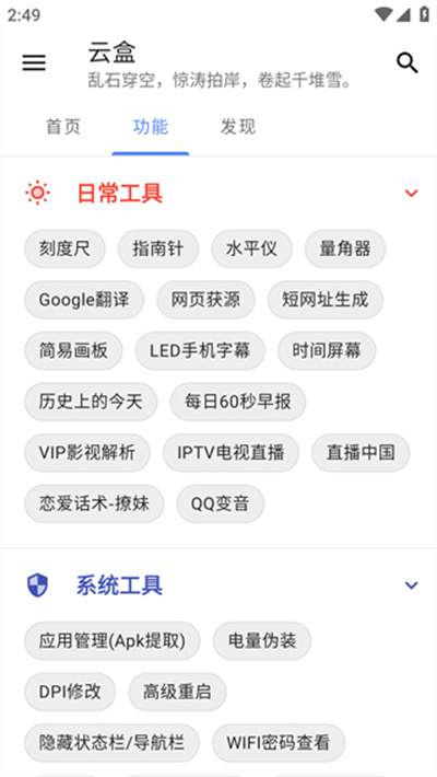 空白云盒軟件 v1.2.0 安卓版 1