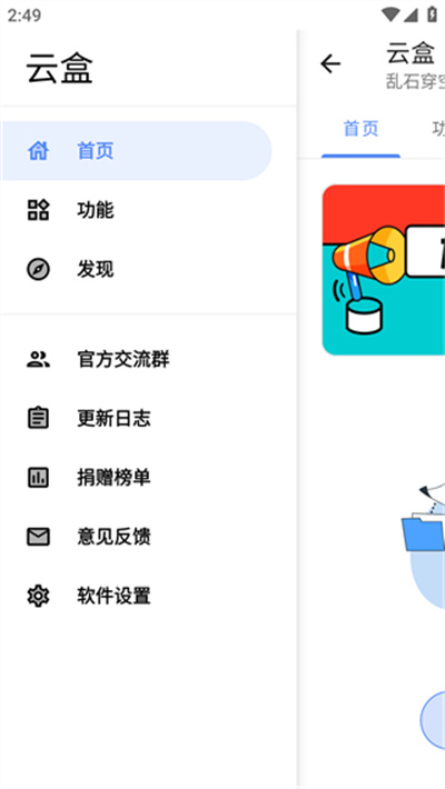 空白云盒軟件 v1.2.0 安卓版 3