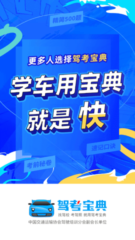 駕考堡典客貨車 v1.1.6 3