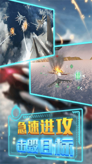 強(qiáng)襲戰(zhàn)機(jī) v1.00 安卓版 2